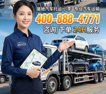 跨省长途运车、跨市短途托运